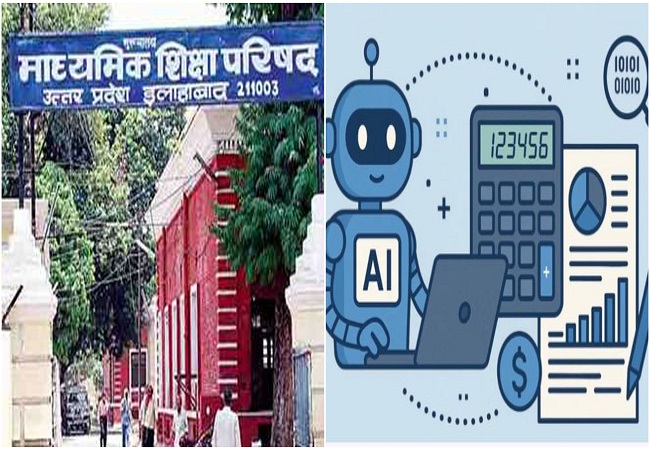 यूपी बोर्ड इंटरमीडिएट के विद्यार्थियों को मुफ्त कराएगा AI कोर्स, DIOS को निर्देश जारी, जानें कब से होंगे पंजीकरण?