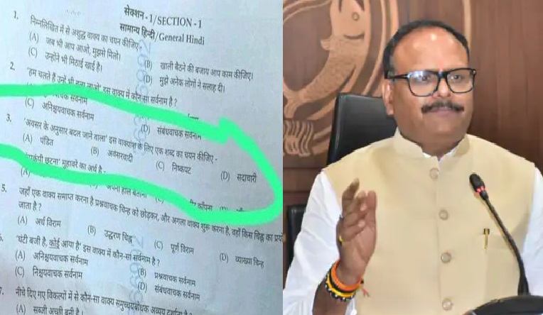 UP SI EXAM: 'अवसर के अनुसार बदल जाने वाले' विकल्प में 'पंडित' शब्द का इस्तेमाल, डिप्टी सीएम ने जताई कड़ी आपत्ति
