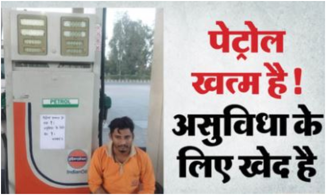 Iran-US-Israel War : युद्ध का दिखने लगा असर,नोएडा-ग्रेटर नोएडा-गाजियाबाद में कई पंपों पर खत्म हुआ पेट्रोल