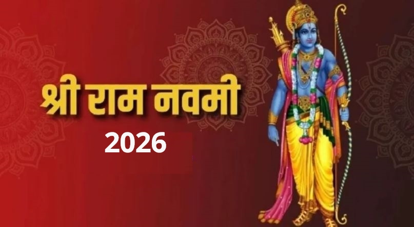 Ram Navami Holiday: यूपी में रामनवमी पर हो सकती है दो दिन की छुट्टी, जल्द हो सकता है आदेश जारी!