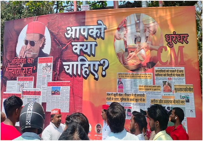 यूपी विधानसभा चुनाव से पहले छिड़ा पोस्टर वॉर, अखिलेश का ‘ल्यारी राज’ या ‘धुरंधर CM योगी’, लखनऊ समेत कई जिलों में लगे होर्डिंग