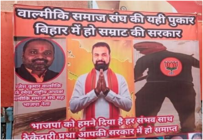 Video: पटना BJP कार्यालय पर लगे 'बिहार में हो सम्राट सरकार' वाला पोस्टर फाड़ा गया, क्या 'सम्राट' के नाम पर भाजपा में नहीं है एका?