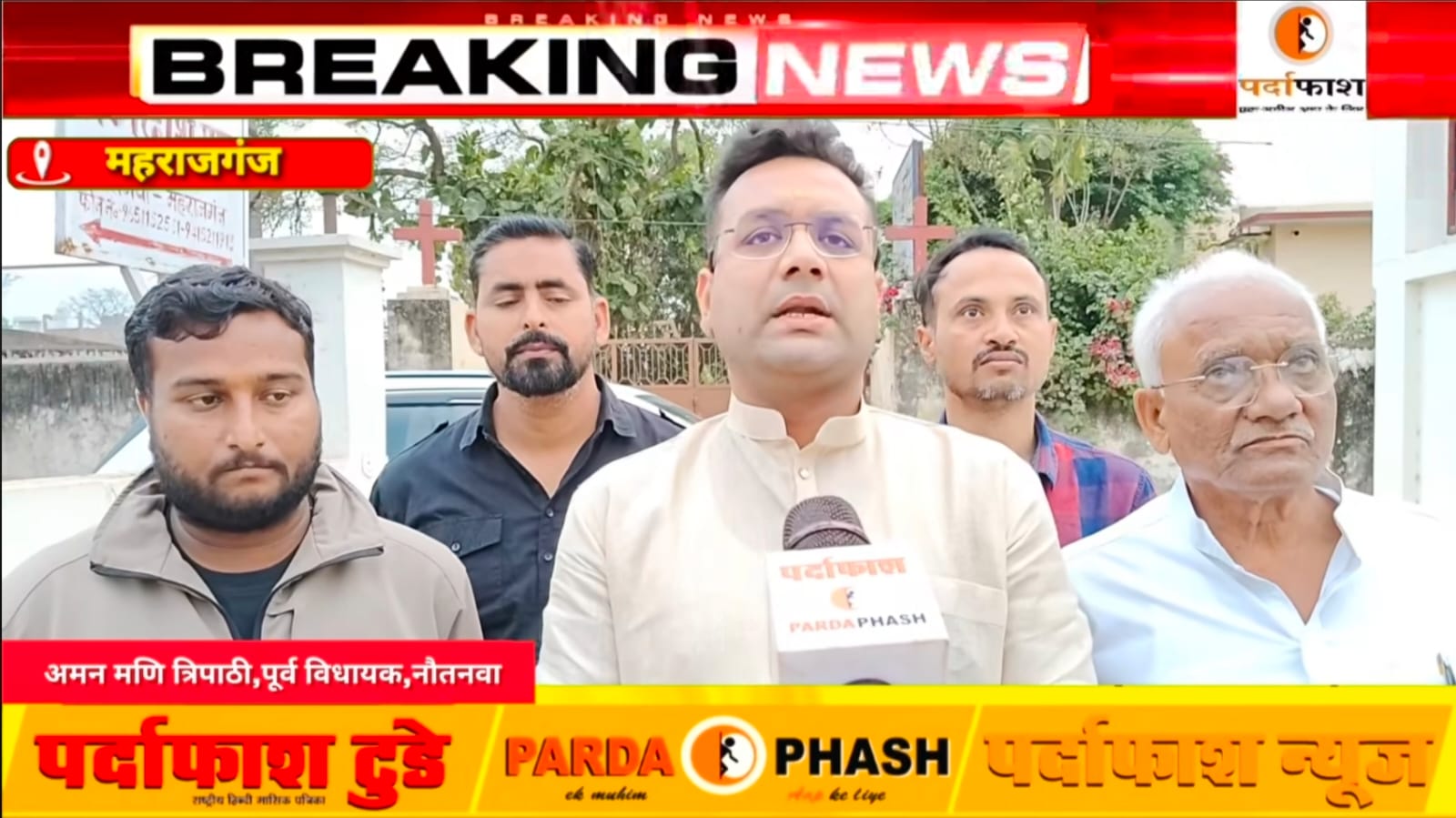 पूर्व विधायक अमन मणि त्रिपाठी के नेतृत्व में 30 अप्रैल को विशाल धरना–प्रदर्शन व आमरण अनशन