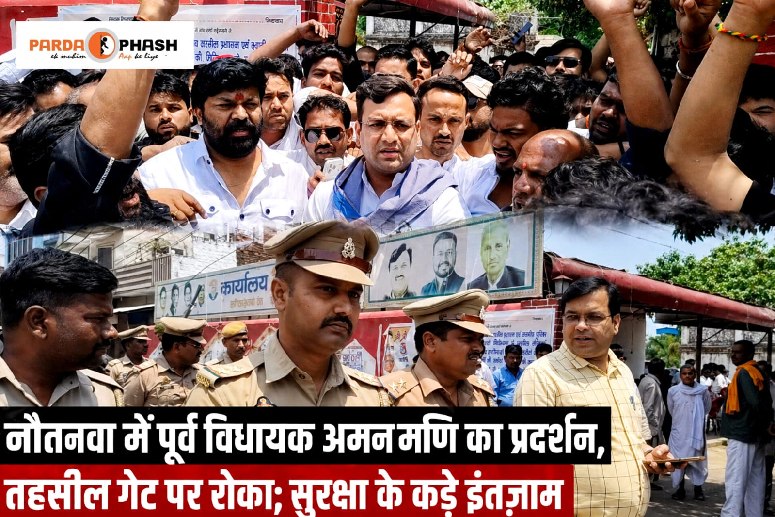 नौतनवा में पूर्व विधायक अमन मणि का प्रदर्शन, तहसील गेट पर रोका; सुरक्षा के कड़े इंतज़ाम