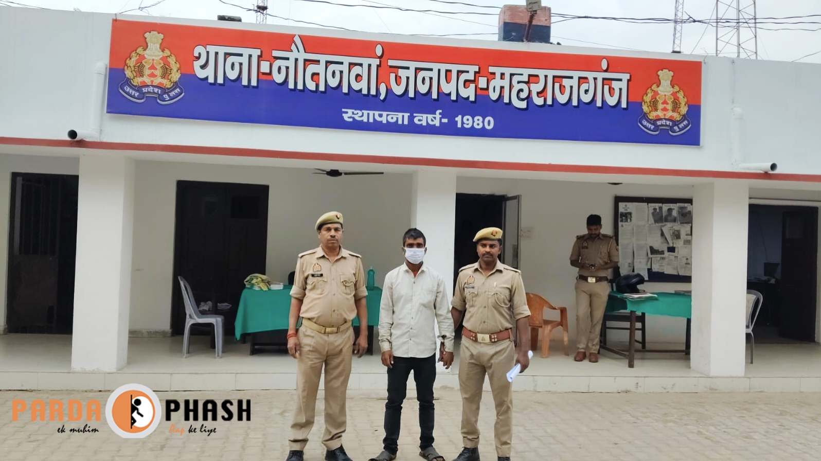 नौतनवा पुलिस ने एनबीडब्ल्यू वारंटी को दबोचा,कोर्ट के आदेश पर भेजा जेल