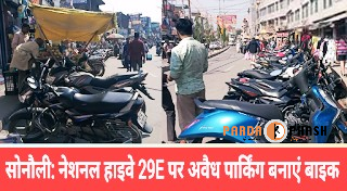 सोनौली जाम बना जानलेवा, अतिक्रमण पर प्रशासन मौन