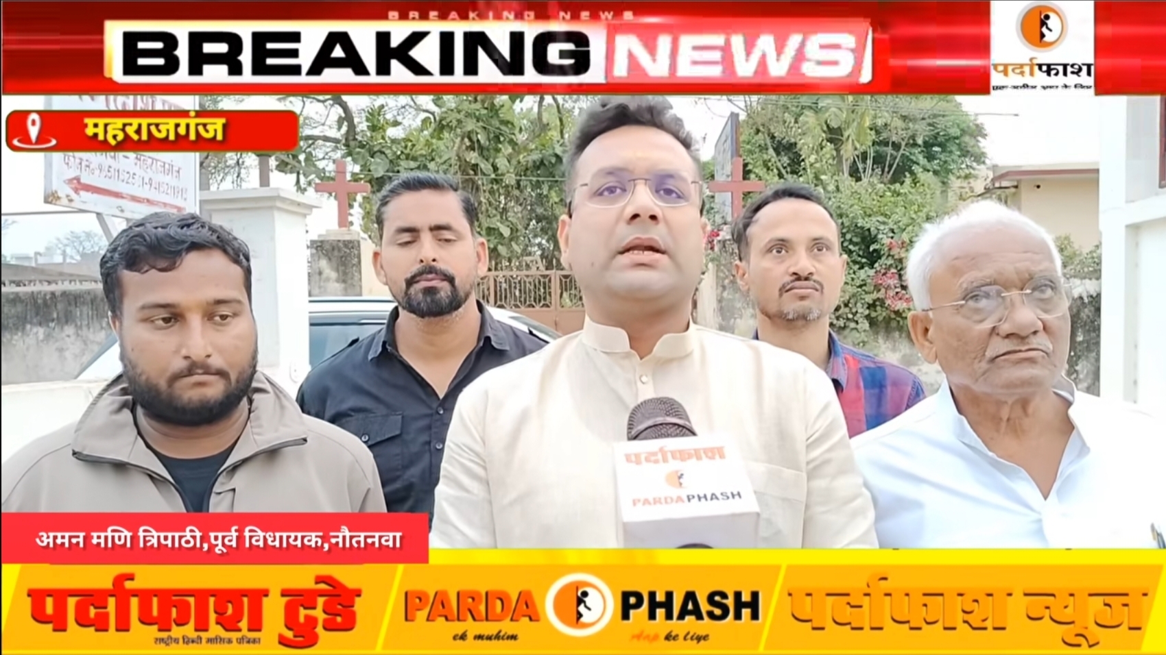 पूर्व विधायक अमन मणि त्रिपाठी के नेतृत्व में 30 अप्रैल को विशाल धरना–प्रदर्शन व आमरण अनशन