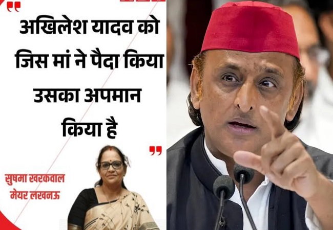 लखनऊ की मेयर सुषमा खरकवाल ने अखिलेश यादव की मां पर की आपत्तिजनक टिप्पणी, सपा प्रमुख बोले- 'नारी होकर न करें नारी का अपमान'