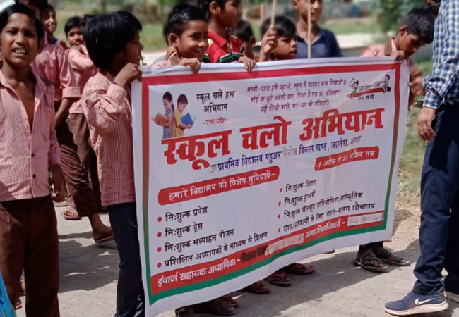 यूपी के परिषदीय विद्यालयों ने नवीन नामांकन में पकड़ी रफ्तार , 26 प्रतिशत लक्ष्य पूरा , अप्रैल से गतिशील अभियान जुलाई तक चलेगा