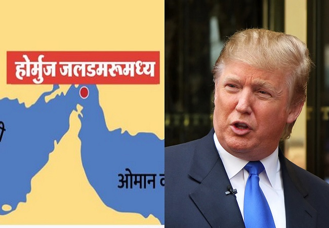 ईरान ने 49 दिन बाद पूरी तरह खोला स्ट्रेट ऑफ होर्मुज , अमेरिकी राष्ट्रपति डोनॉल्ड ट्रंप ने कहा थैंक्स
