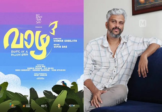 डायरेक्टर विपिन दास ने की घो​षण करने के साथ ही फिल्म वाझा के तीसरे पार्ट का पहला लुक पोस्टर किया शेयर