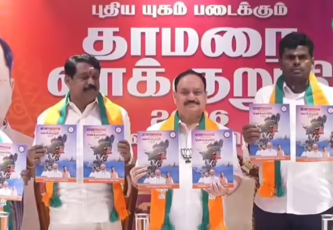 तमिलनाडु चुनाव: भारतीय जनता पार्टी का घोषणापत्र जारी, बिना ब्याज 50 लाख का लोन, हर ​परिवार को 10 हजार रूपये