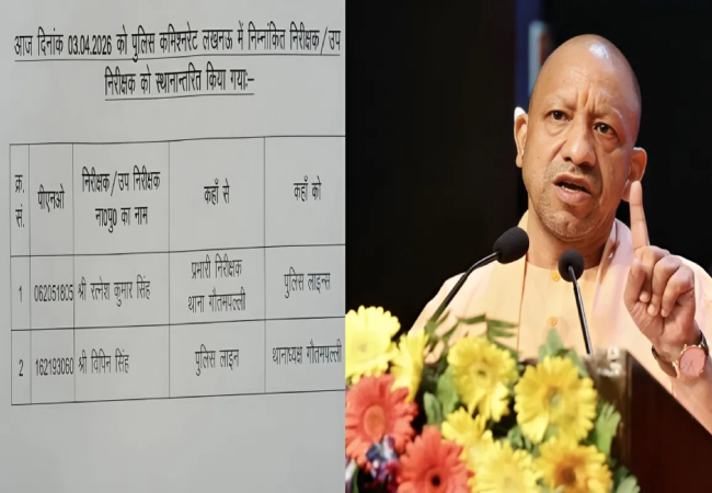 लखनऊ के गौतमपल्ली थाने में ढाई लाख वसूली कांड में सीएम योगी का बड़ा एक्शन, SHO समेत पूरे स्टाफ को किया लाइन हाजिर