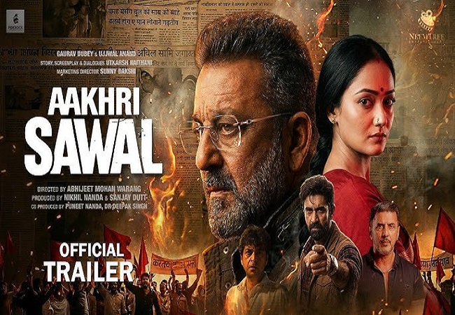 अभिनेता संजय दत्त की फिल्म आखिरी सवाल का टीजर आया सामने, जाने कब रिलीज होगी फिल्म