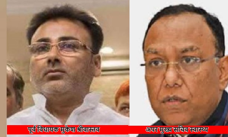 मुकेश श्रीवास्तव का स्वास्थ्य विभाग में है कब्जा: भाई के फर्म पर हुई ₹4.50 करोड़ की 'कागजी' खरीदारी, अब फंसे रिटायर CMO