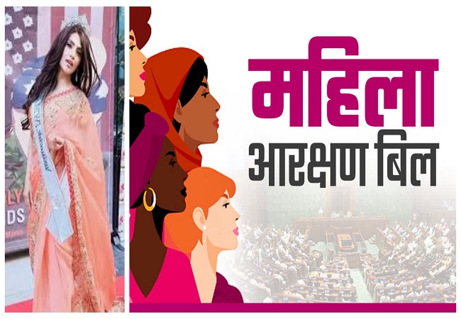 प्रधानमंत्री के समर्थन में उतरा बॉलीवुड, महिला आरक्षण बिल का अभिनेत्री कर रही है स्वागत, पीएम मोदी का दिल से किया शुक्रिया