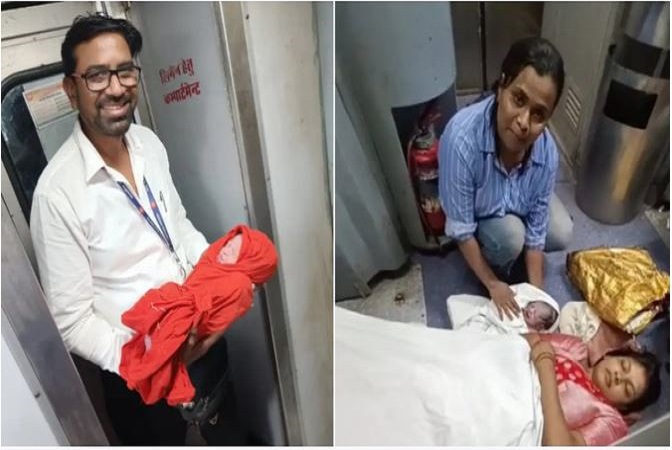 TTE की तत्परता से ट्रेन में हुआ सुरक्षित प्रसव, भारतीय रेल ने 'यात्री सेवा एवं सुरक्षा' के प्रति प्रतिबद्धता का उत्कृष्ट उदाहरण पेश किया