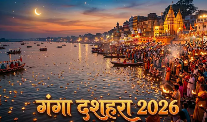Ganga Dussehra 2026 : गंगा दशहरा महापर्व पर लगाए पवित्र नदियों में डुबकी , दान करें जल और सत्तू