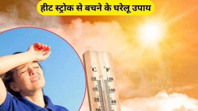Health Summer :  तपती गर्मी में सेहत की सुरक्षा महत्वपूर्ण ,  ऐसे करें हेल्थ की देखभाल