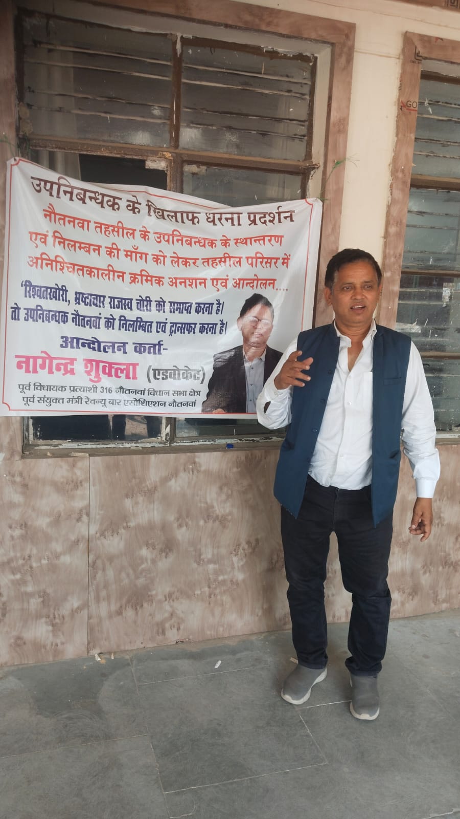 उपनिबंधक का स्थानांतरण सरकार के लिए ‘बीरबल की खिचड़ी’,आंदोलन के 180 दिन पूरे –नागेंद्र शुक्ला