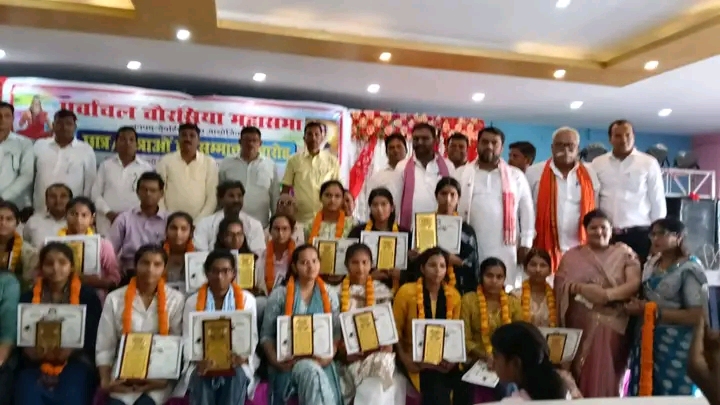 भलुअनी:परीक्षाओं में उत्कृष्ट अंक प्राप्त करने वाले प्रतिभागी हुए सम्मानित