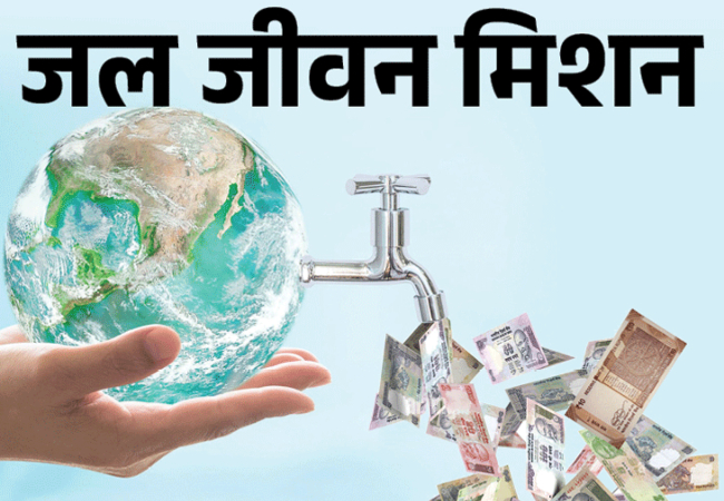 Jal Jeevan Mission Scam : जम्मू-कश्मीर में जल जीवन मिशन के तहत 600 से अधिक परियोजनाएं कागजों में पूरी, जबकि जमीन पर नामोनिशान नहीं