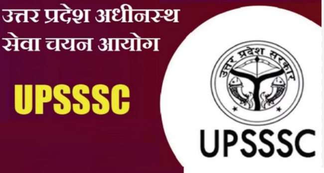 Lekhpal Recruitment Examination : यूपी के 44 जिलों में 21 मई को होगी लेखपाल भर्ती की मुख्य परीक्षा, अग्रिम सूचना जारी