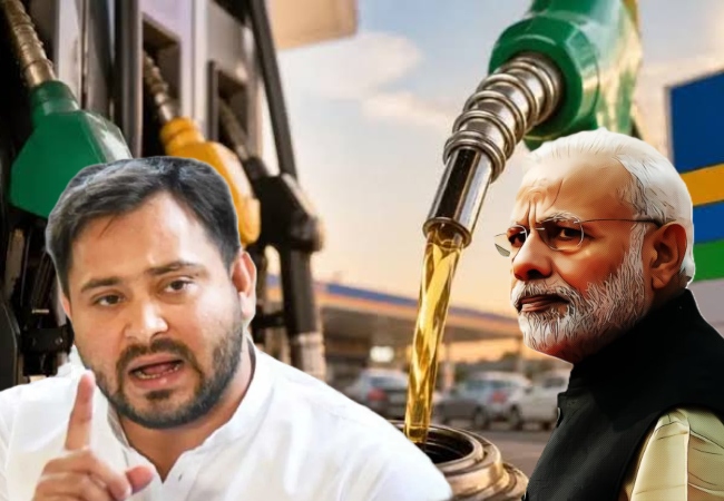 'जब क्रूड ऑयल सस्ता था तब निजी कंपनियों को मुनाफ़ा दिला रहे थे...' तेजस्वी ने पेट्रोल-डीजल के दाम बढ़ने पर मोदी सरकार को घेरा
