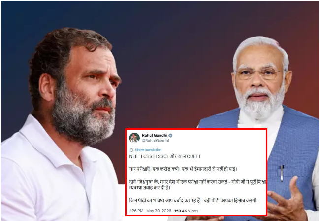 राहुल गांधी का सीधा अटैक, बोले- मोदी जी ने पूरी शिक्षा व्यवस्था तबाह कर दी है, दावे 'विश्वगुरु' के मगर देश में नहीं करवा सकते ईमानदारी एक भी परीक्षा