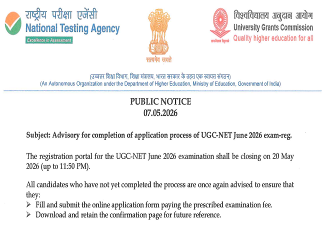 UGC NET June 2026 : एनटीए ने यूजीसी नेट से जुड़ी जरूरी एडवाइजरी जारी की, अभ्यर्थी आवेदन करने से पहले जरूर पढ़ें