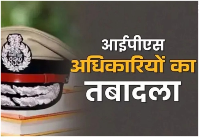 UP IPS Transfer : योगी सरकार ने 9 IPS अफसरों का किया तबादला, देखें किसे कहां मिली तैनाती