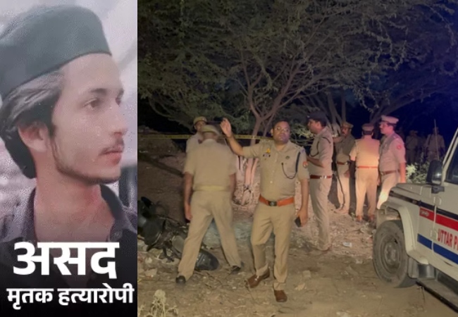 गाजियाबाद में सूर्या हत्याकांड का मुख्य आरोपी असद एनकाउंटर में ढेर, सूर्या के घर बाहर जवान तैनात