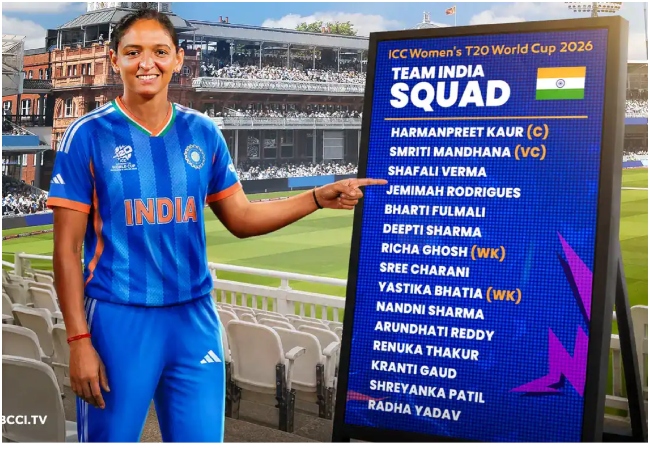 India’s Squad for Women’s T20 WC 2026: विमेंस टी20 वर्ल्ड कप के लिये भारतीय टीम का ऐलान, इन 15 खिलाड़ियों को मिला मौका