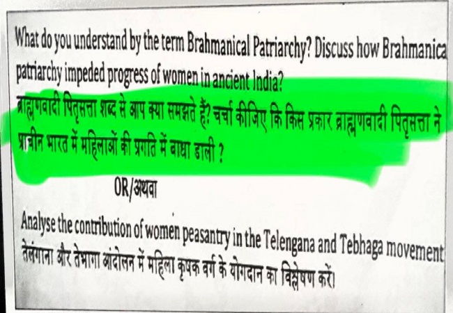 यूपी में ब्राह्मण फिर निशाने पर, BHU की परीक्षा में पूछा गया विवादित सवाल, ब्राह्मणवादी पितृसत्ता ने महिलाओं के विकास में बाधा डाली?