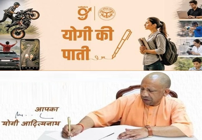 सीएम योगी ने बच्चों को लिखी पाती, बोले-रील और रियल में फर्क समझें, ‘खतरनाक रील से टूट सकते हैं परिवार के सपने’