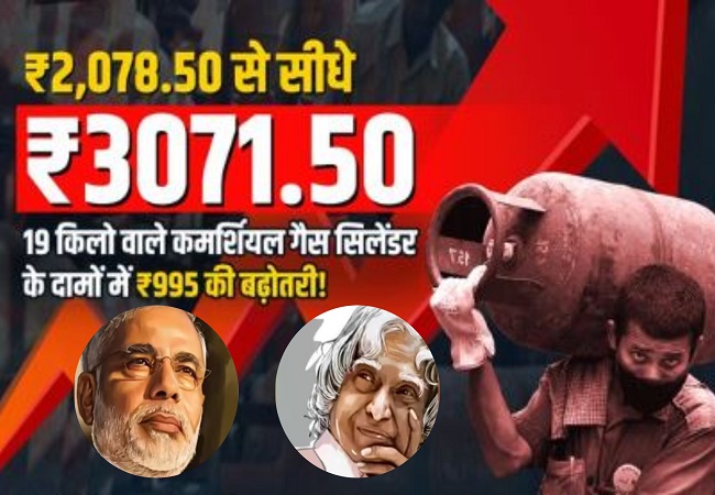 देश कलाम साहब को 'मिसाइल मैन' तो मोदी जी को 'महंगाई मैन' के रूप में याद रखेगा : प्रमोद तिवारी
