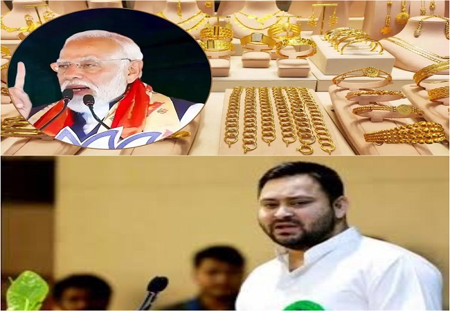मोदी जी ने 2024 लोकसभा चुनाव में कहा कि विपक्षी आपका मंगलसूत्र छीन लेंगे, 2026 में कह रहे हैं सोना खरीदना बंद करो, अब वक्त कर रहा है सच-झूठ का हिसाब : तेजस्वी यादव