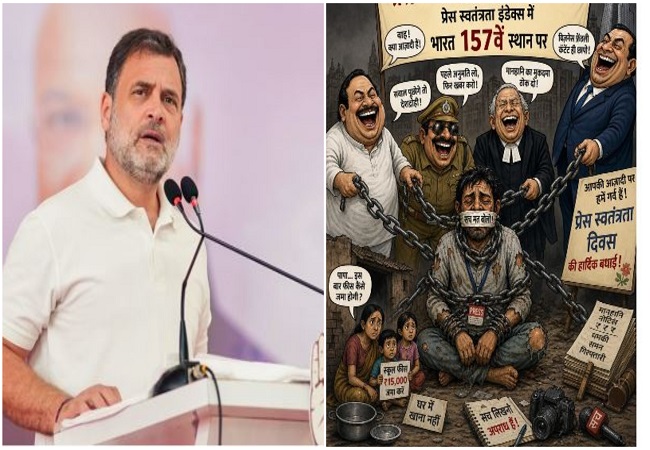 World Press Freedom Day : प्रेस स्वतंत्रता इंडेक्स में 157 वें स्थान पर पहुंचा भारत, कांग्रेस ने इसे देश के लोकतंत्र के लिए बताया एक खतरे की घंटी