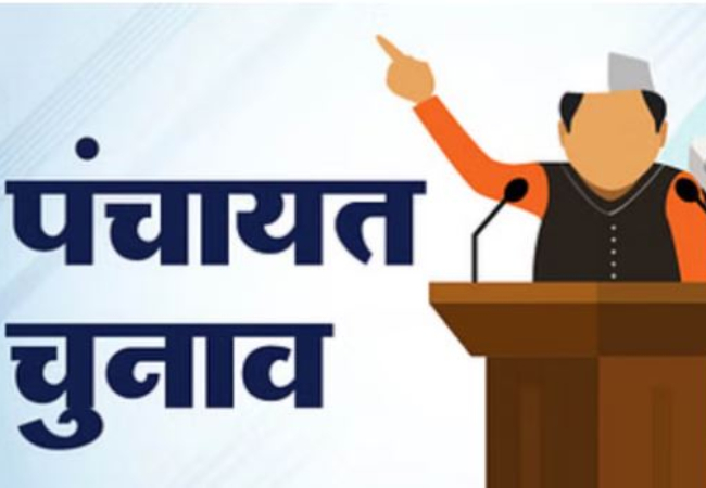 कल से बदल जाएगा गांव की सरकार का निजाम, शासन में तीन विकल्प पर चल रहा है विचार
