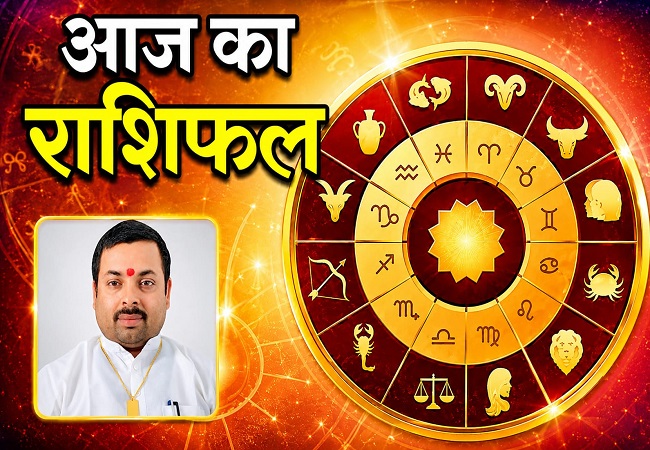 06 जून 2026 का राशिफल : सर्वार्थसिद्धि योग के महासंयोग से मकर और धनु राशि वालों को होगा बंपर धन लाभ, जानें अपना भाग्यफल