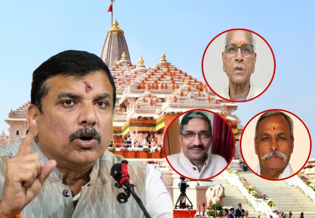 Ram Mandir Donation Theft : आप सांसद संजय सिंह ने पूछा- चढ़ावे में चोरी करने वाले मोदी के क़रीबी चंपत राय, अनिल मिश्रा, गोपाल राव कब जेल जायेंगे?