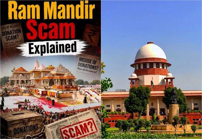 राम मंदिर चढ़ावा चोरी पर सुप्रीम कोर्ट का तुरंत सुनवाई से इनकार, कहा-कोई आसमान नहीं टूट जाएगा...