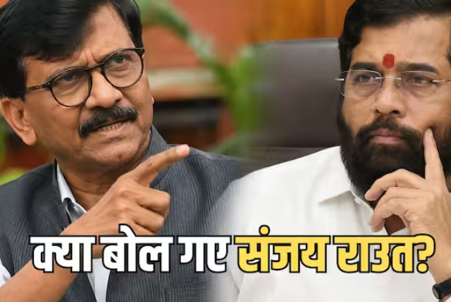 Video : संजय राउत का शर्मनाक कमेंट, बोले- प्रेग्नेंट थे एकनाथ शिंदे, छह गद्दार सांसदों को दिया जन्म, ये डिलीवरी नंदनवन में हुई