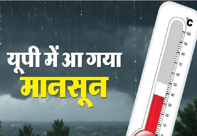UP Heavy Rains Alert : यूपी की इन जिलों में हुई झमाझम बारिश से सात डिग्री तक गिरा पारा, जानिए अपने जिले का पूर्वानुमान