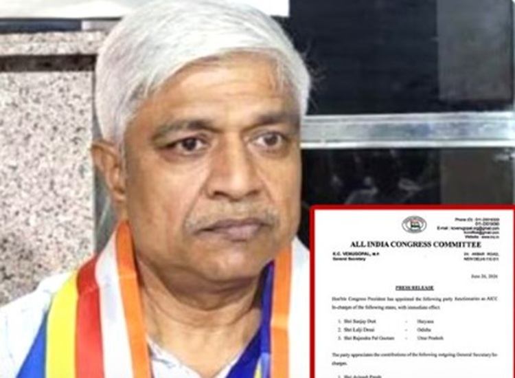 राजेंद्र पाल गौतम बनाए गए UP कांग्रेस के प्रभारी, अविनाश पांडे को हटाया गया