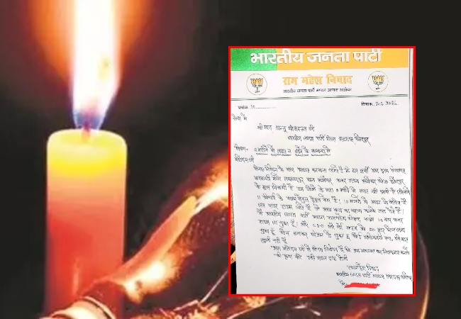 BJP मंडल अध्यक्ष के गांव में 2 महीने से बिजली नहीं! पार्टी जिला प्रमुख को पत्र लिखकर लगाई गुहार