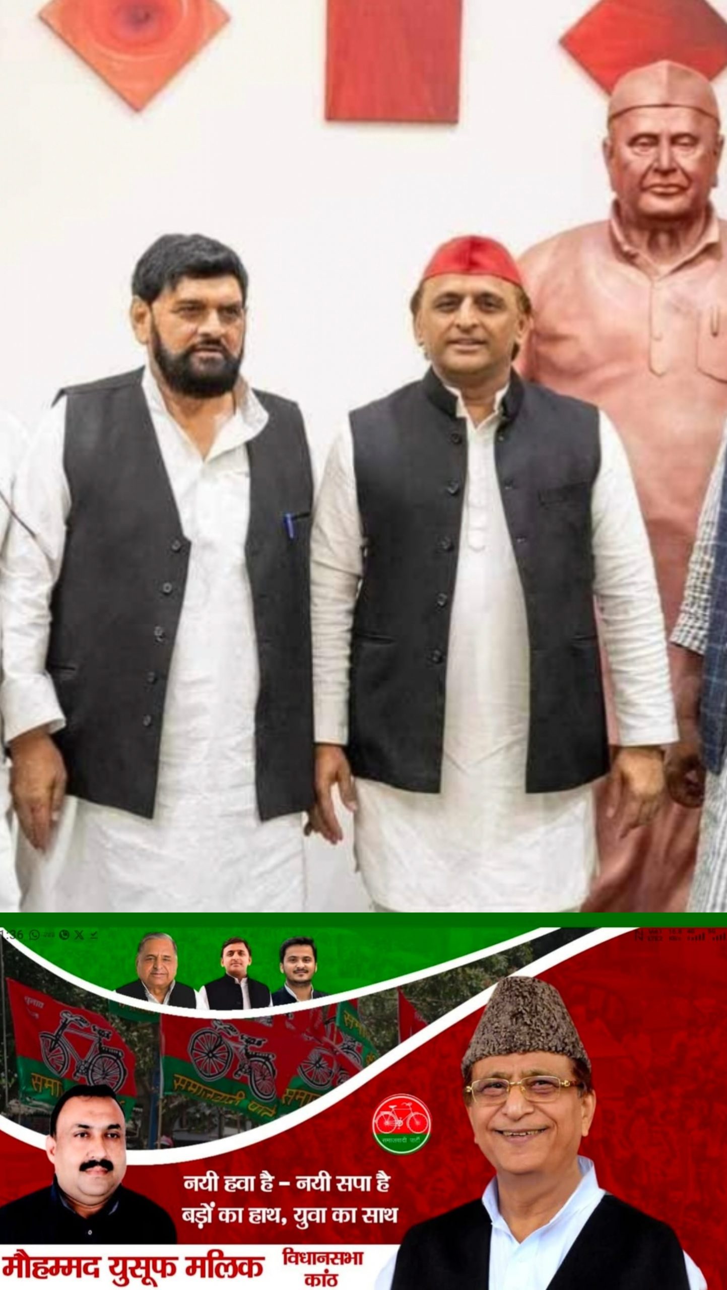 सपा के पूर्व विधायक हाजी रिजवान और आजम खान के करीबी युसूफ मालिक पर 1 करोड़ 27 लाख 86 हजार ठगी का आरोप, मुकदमा दर्ज