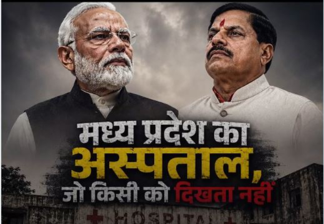 इंदौर में न जमीन न बिल्डिंग 6 सालों से कागजों में चल रहा है सिविल अस्पताल, 87 स्वीकृत पदों पर ट्रांसफर-पोस्टिंग का बड़ा खेल