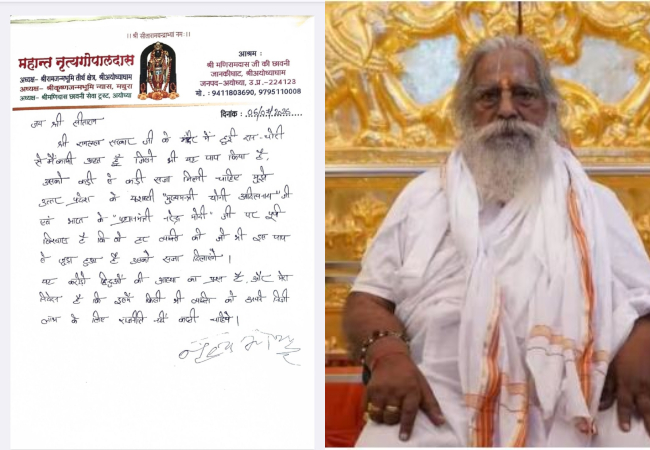 राम मंदिर ट्रस्ट की बैठक से पहले अध्यक्ष नृत्यगोपाल दास की चिट्ठी लिखकर की ये बड़ी मांग, आस्था पर बताया प्रहार