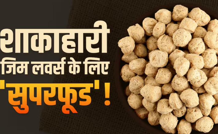 Soybeans 'Superfood': लोहे जैसी मजबूत मांसपेशियां चाहिए? आज ही डाइट में शामिल करें यह 'सुपरफूड'